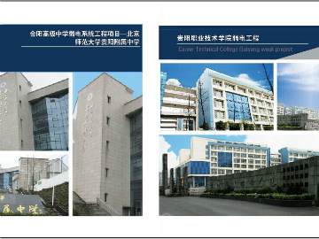 金阳高级中学弱电系统工程项目  贵阳职业技术学院弱电工程